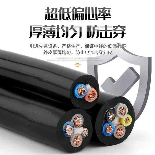 RVV铜芯电源线 多芯控制信号线的选择与应用指南